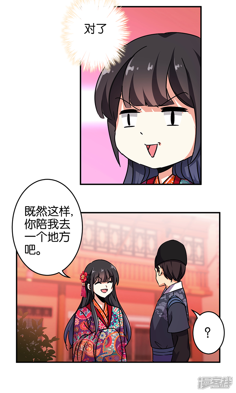 第310话-王爷你好贱-追梦动漫（第6张）
