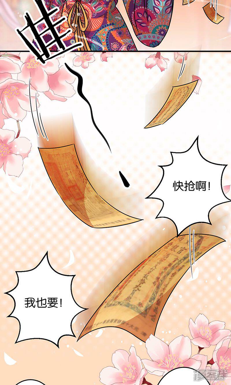 第310话-王爷你好贱-追梦动漫（第11张）