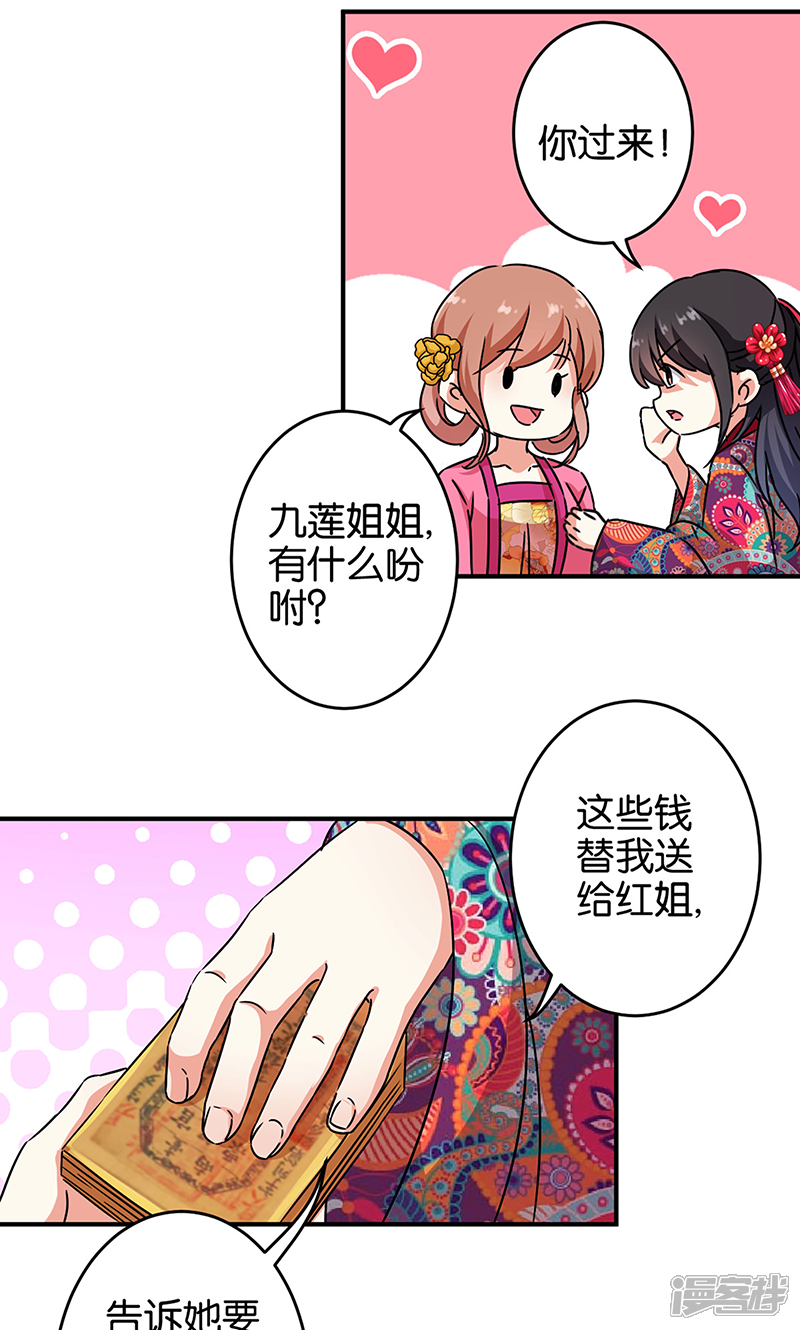第310话-王爷你好贱-追梦动漫（第14张）