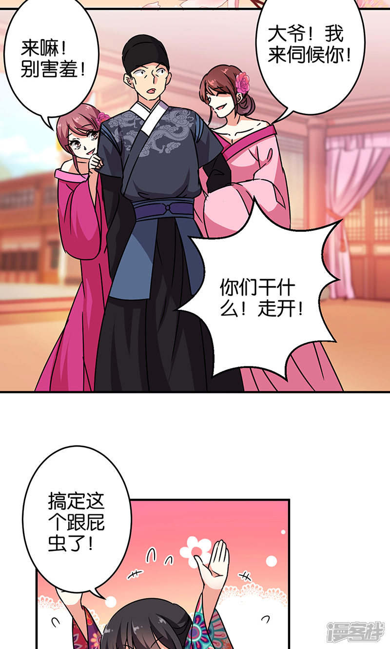 第310话-王爷你好贱-追梦动漫（第12张）