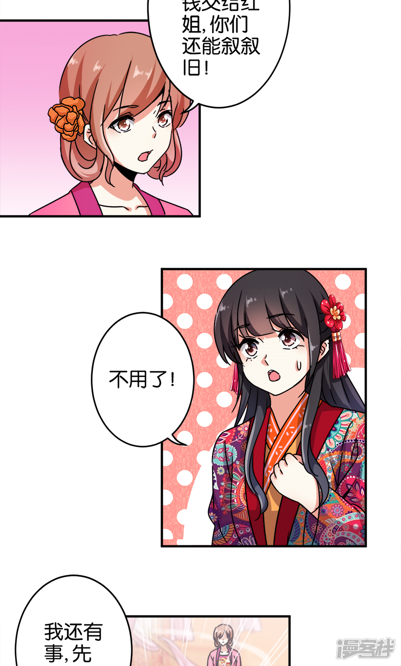 第310话-王爷你好贱-追梦动漫（第16张）