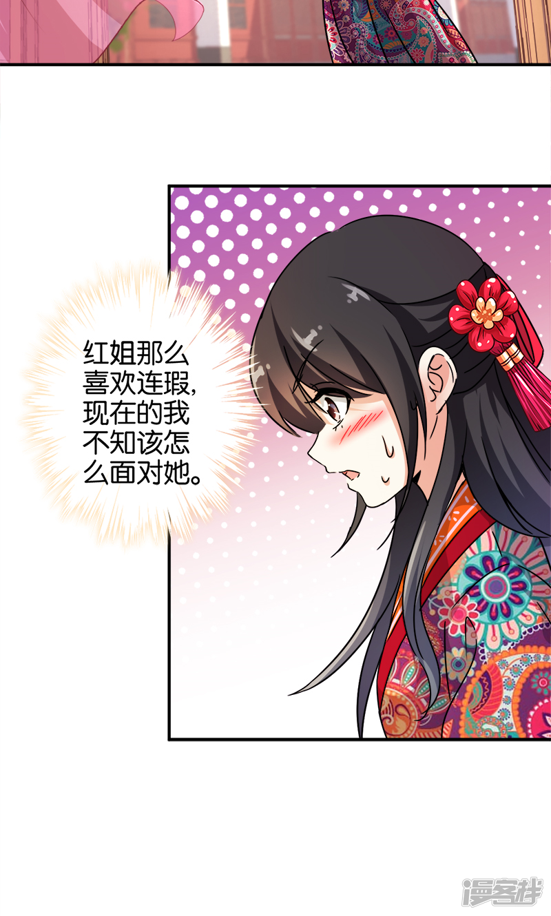 第310话-王爷你好贱-追梦动漫（第18张）