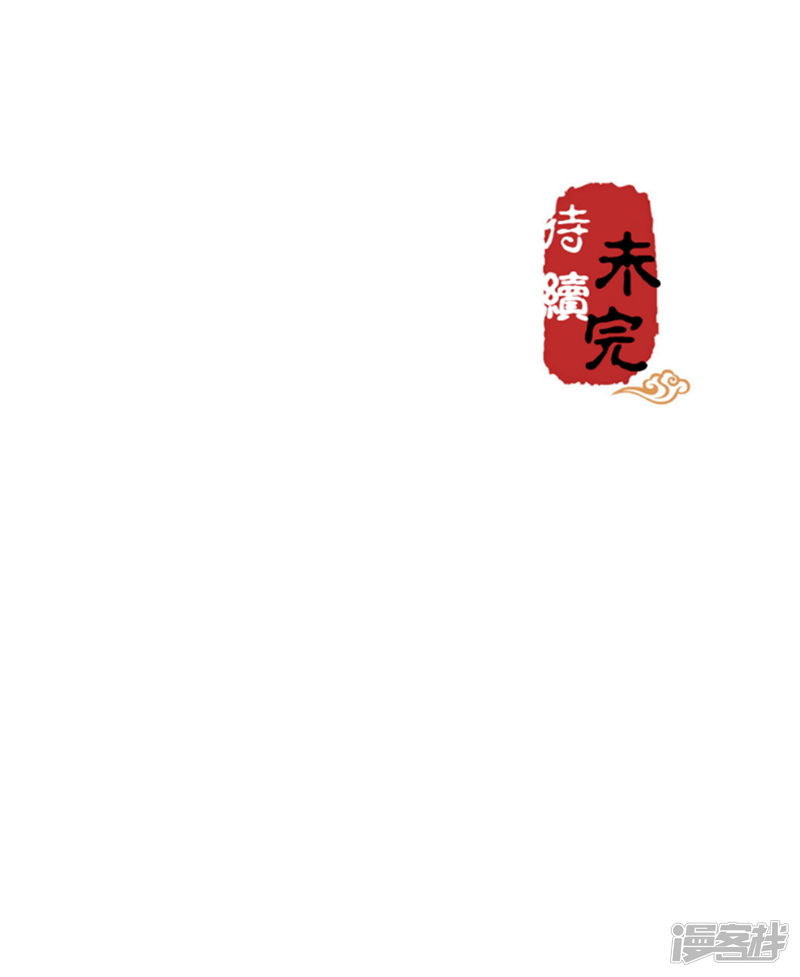 第310话-王爷你好贱-追梦动漫（第19张）