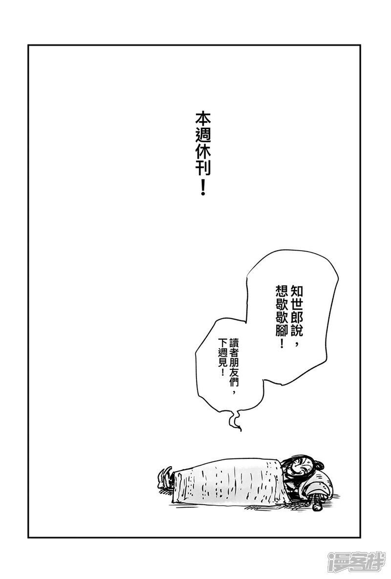 【镖人】漫画-（本周休刊2）章节漫画下拉式图片-第1张图片