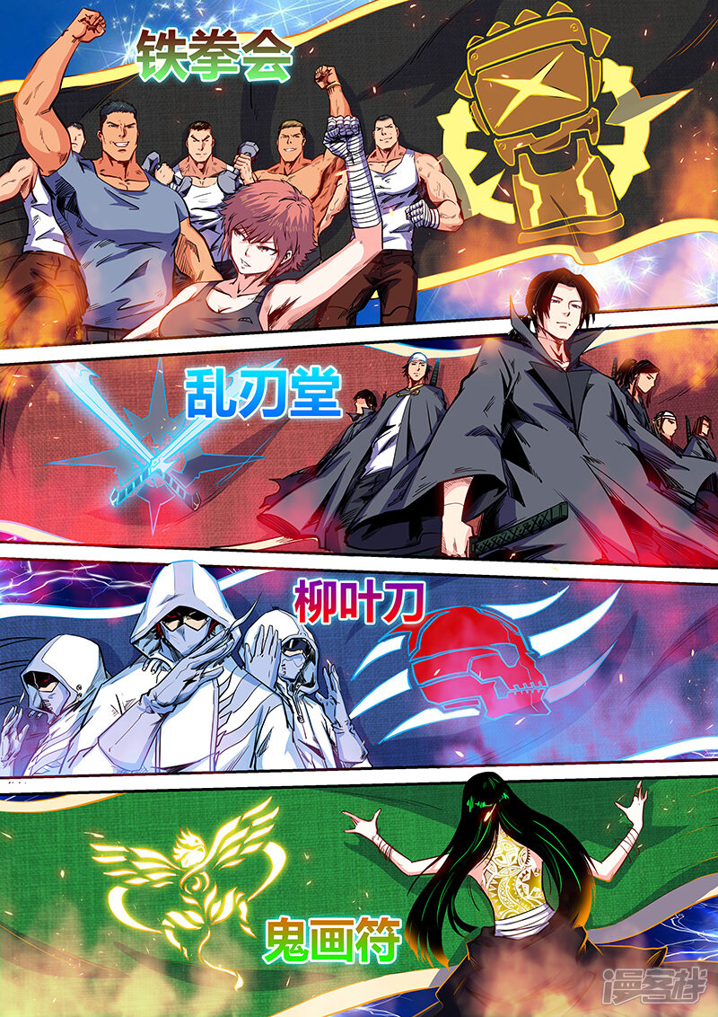 第124话-修真四万年-三福互娱（第10张）