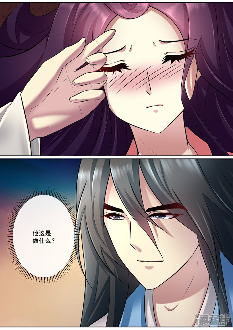 【魔妃嫁到】漫画-（第170话 脱离险境）章节漫画下拉式图片-第2张图片