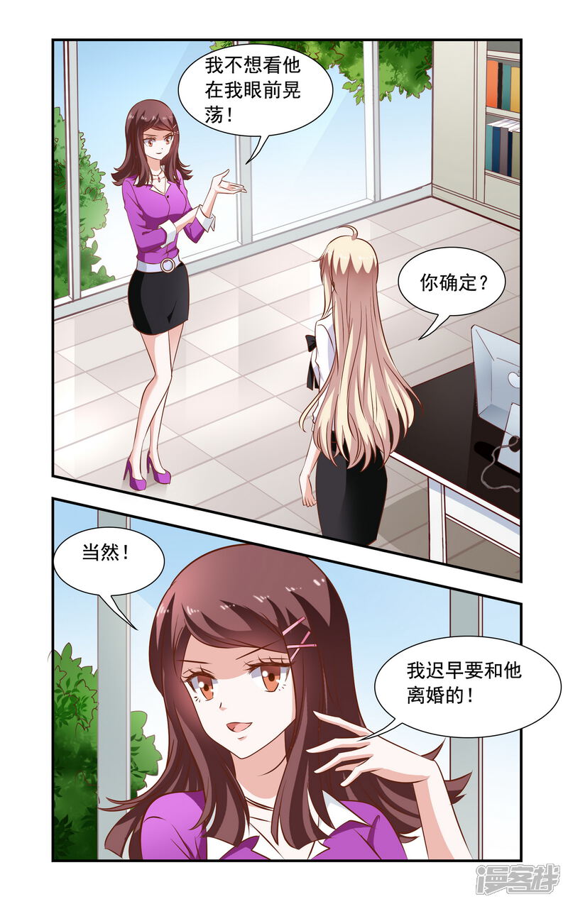 【一纸宠婚】漫画-（第84话 安媛上班）章节漫画下拉式图片-7.jpg