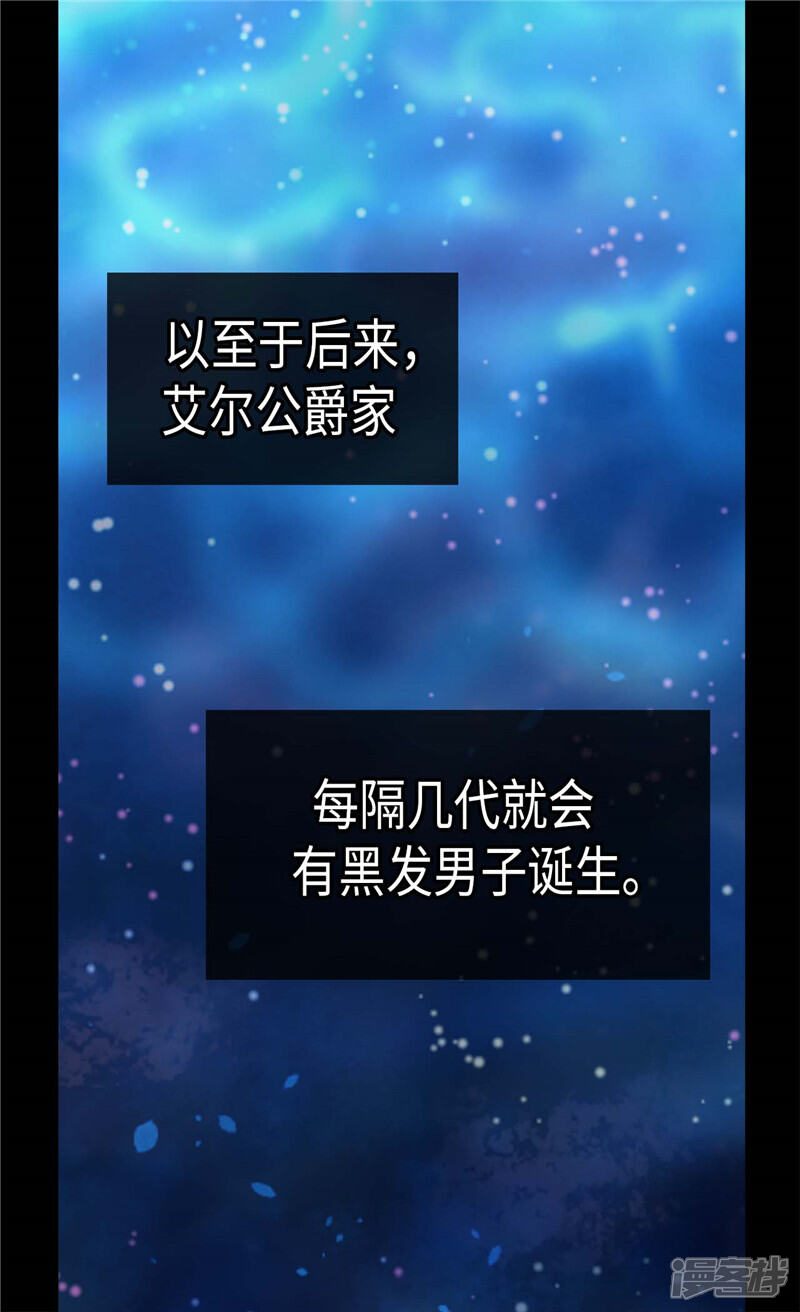 【异世界皇妃】漫画-（第144话 时空穿梭的“门”）章节漫画下拉式图片-第5张图片