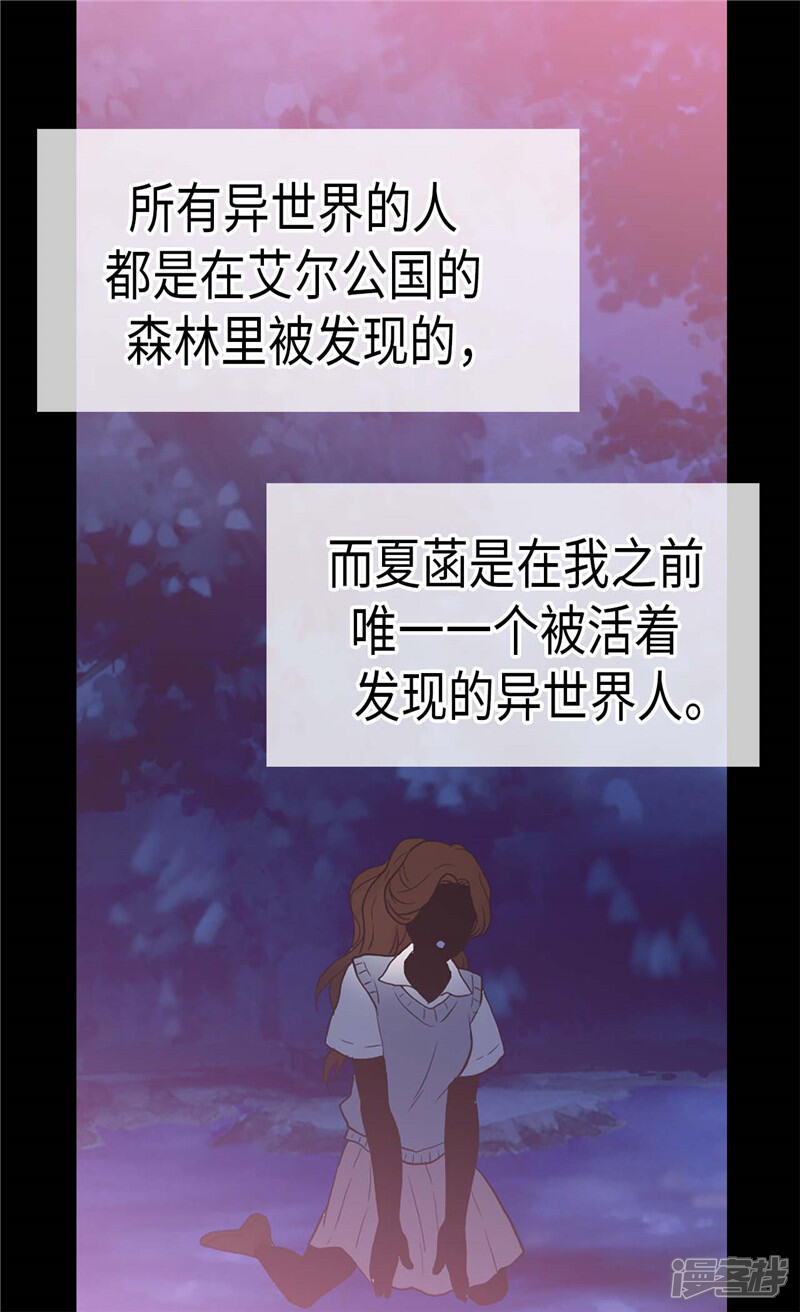 【异世界皇妃】漫画-（第144话 时空穿梭的“门”）章节漫画下拉式图片-第3张图片