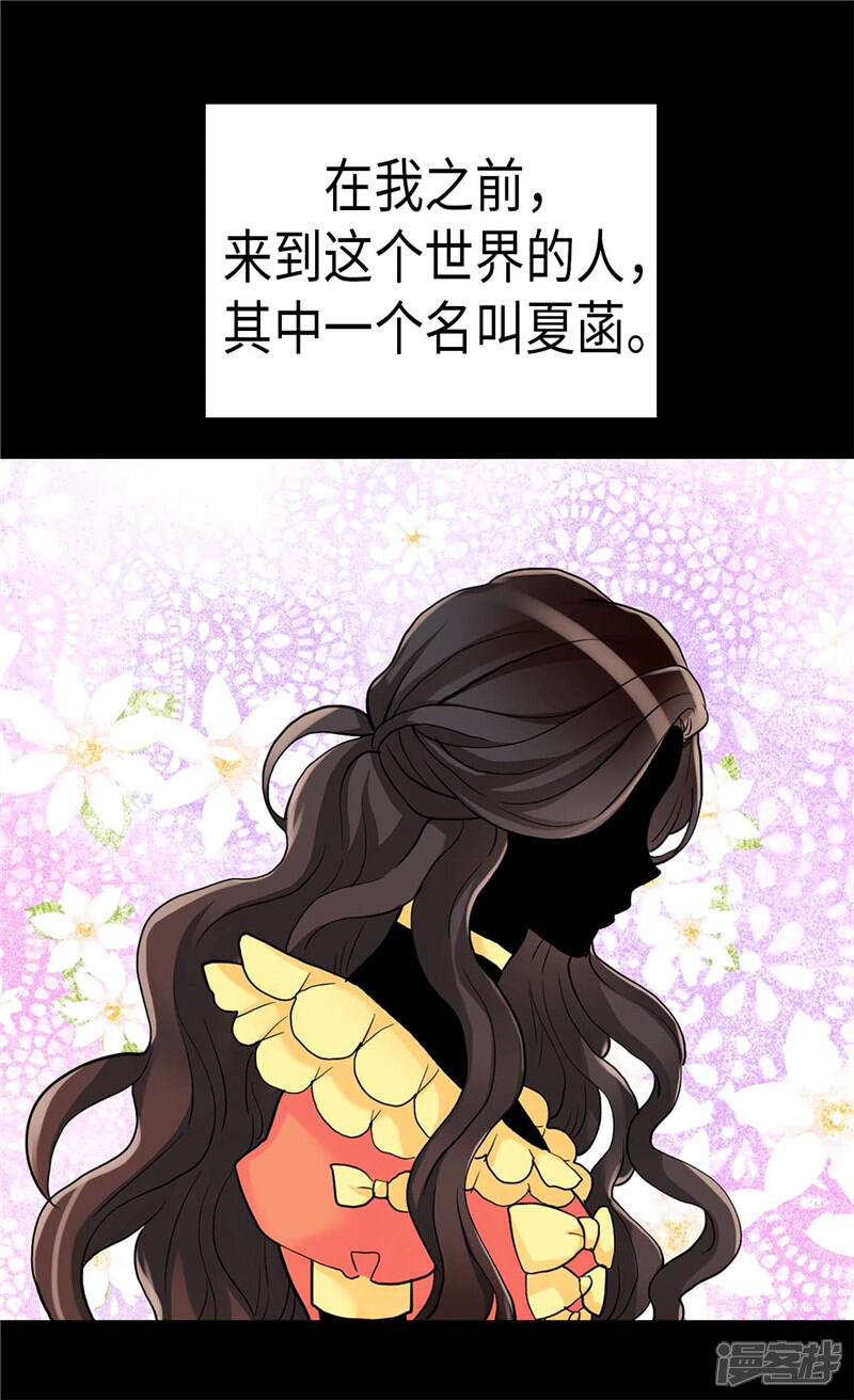 【异世界皇妃】漫画-（第144话 时空穿梭的“门”）章节漫画下拉式图片-第2张图片