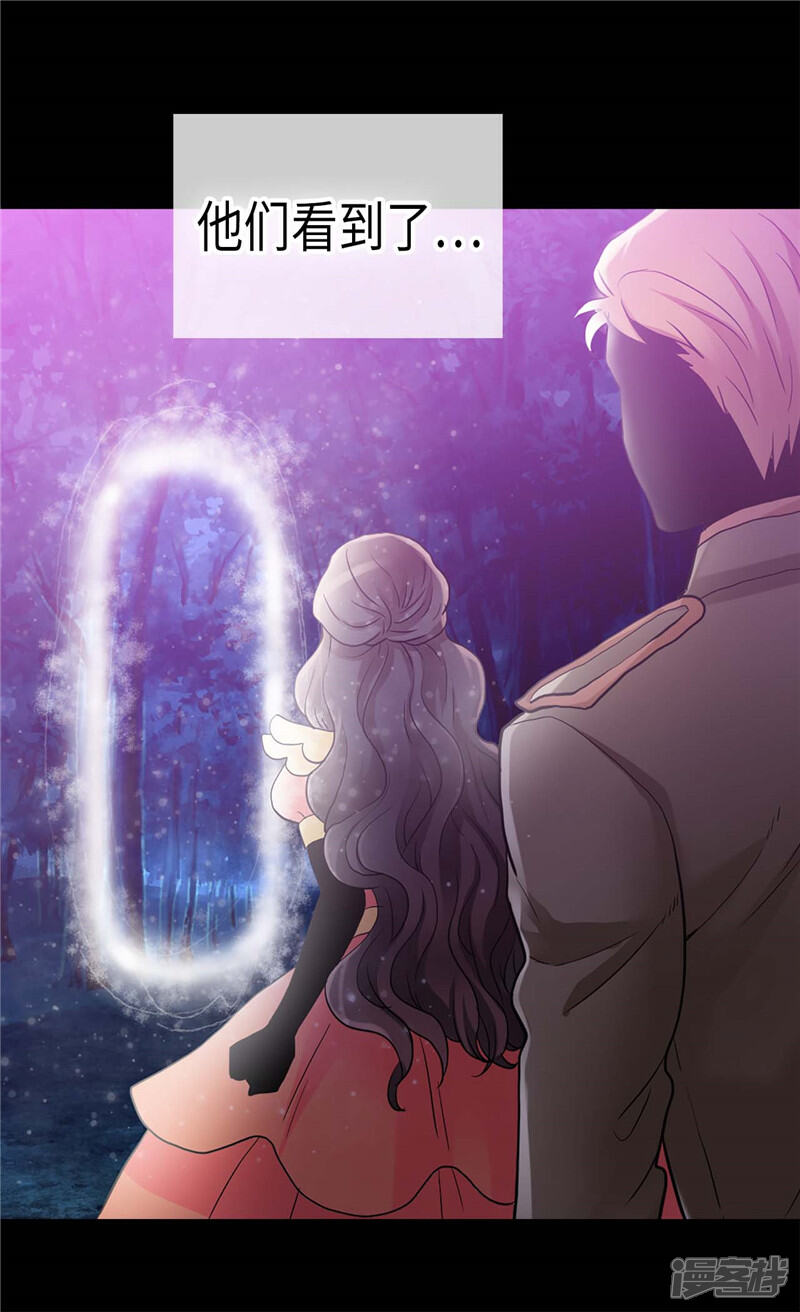 【异世界皇妃】漫画-（第144话 时空穿梭的“门”）章节漫画下拉式图片-第8张图片