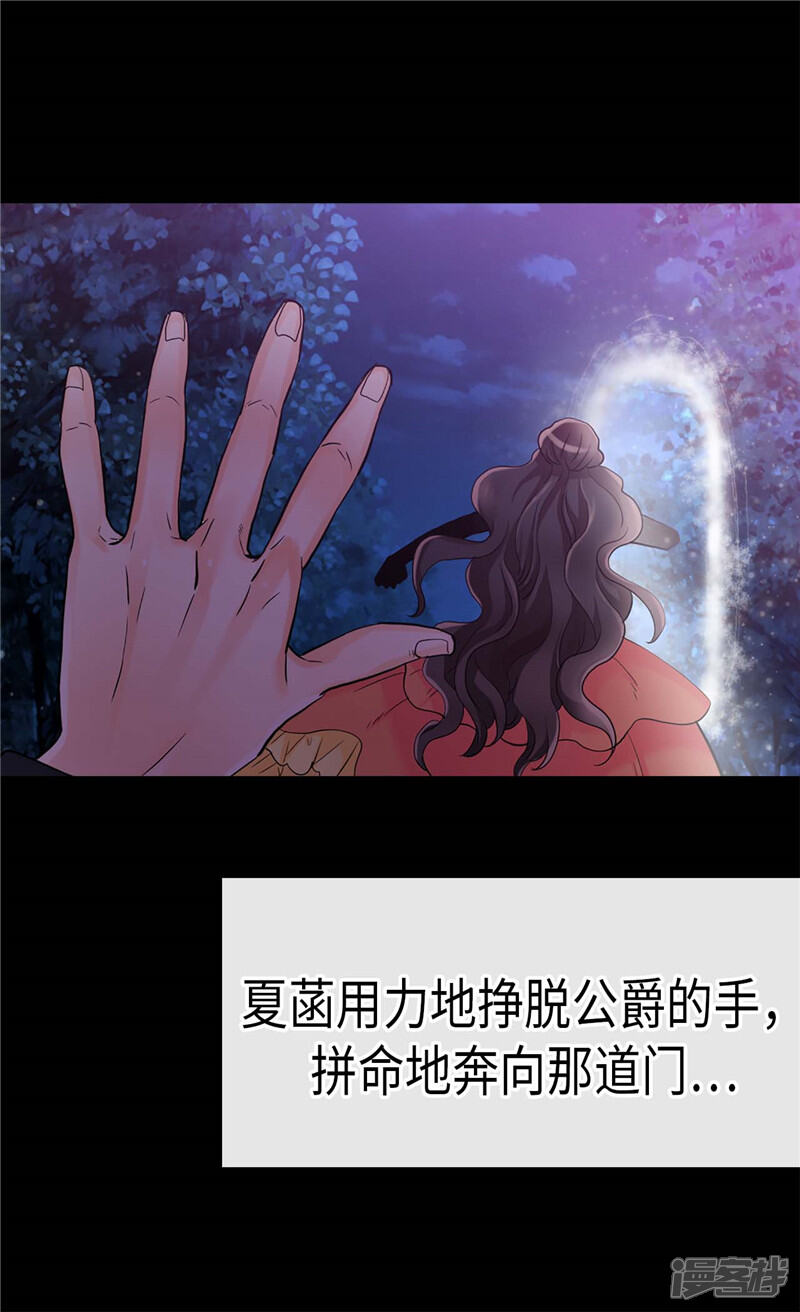 【异世界皇妃】漫画-（第144话 时空穿梭的“门”）章节漫画下拉式图片-第11张图片