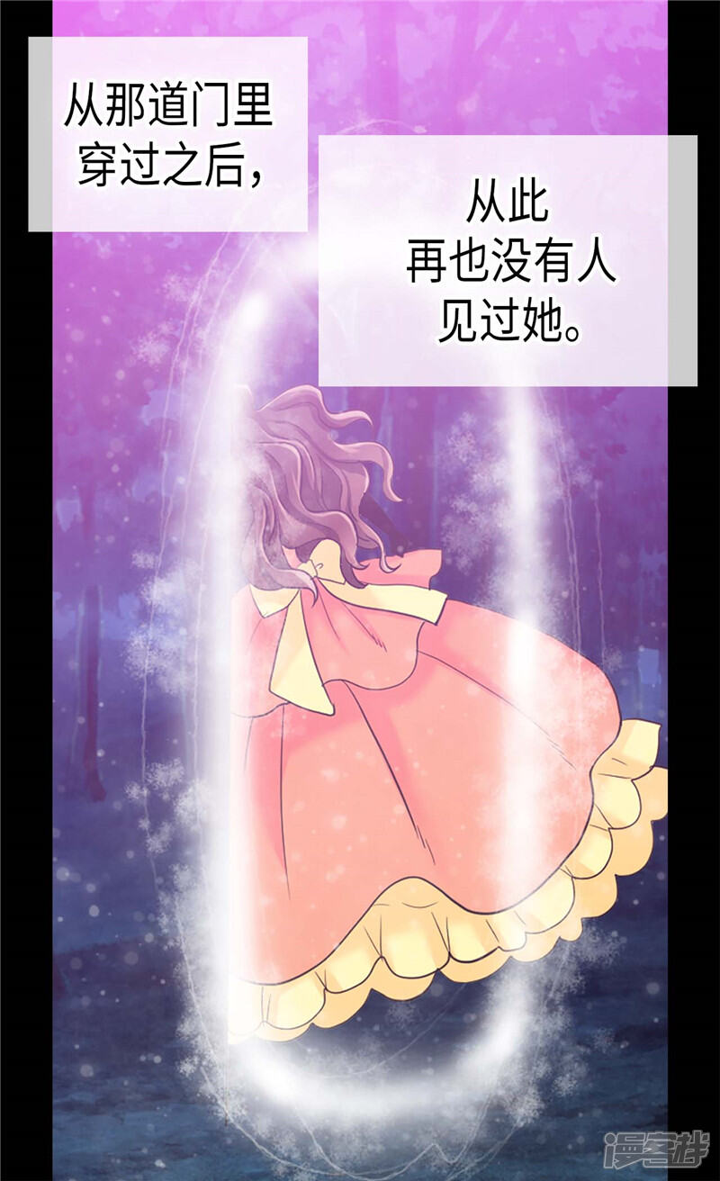 【异世界皇妃】漫画-（第144话 时空穿梭的“门”）章节漫画下拉式图片-第12张图片