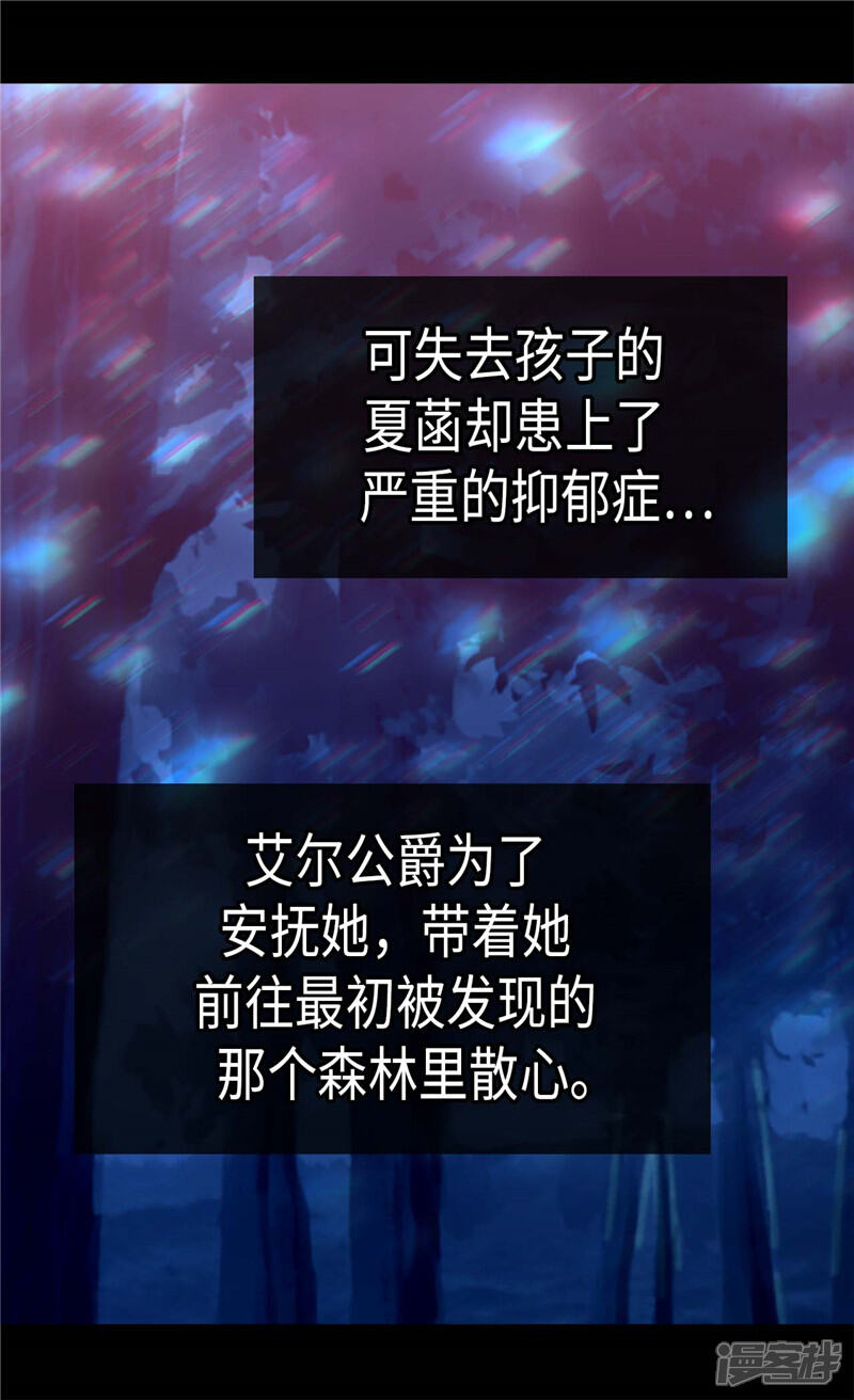 【异世界皇妃】漫画-（第144话 时空穿梭的“门”）章节漫画下拉式图片-第6张图片