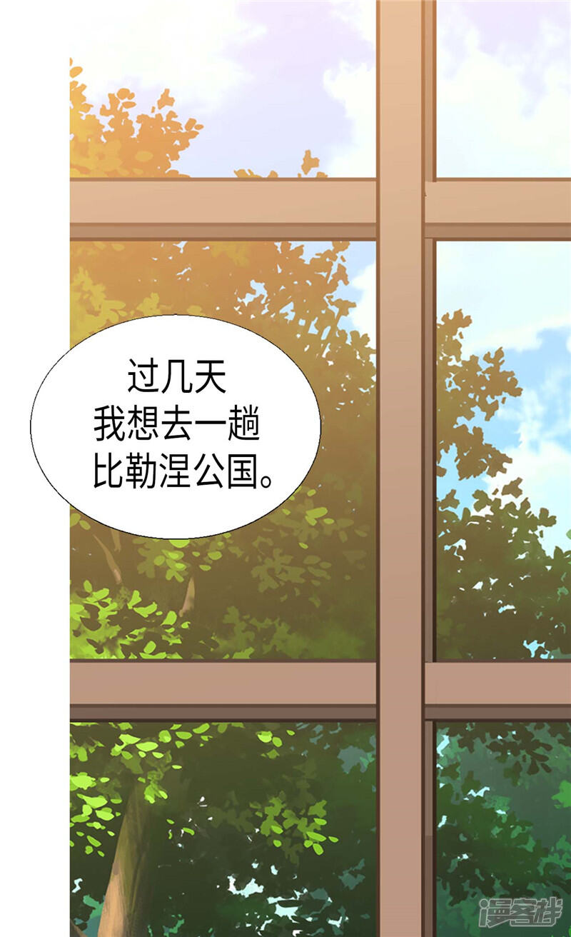 【异世界皇妃】漫画-（第144话 时空穿梭的“门”）章节漫画下拉式图片-第20张图片