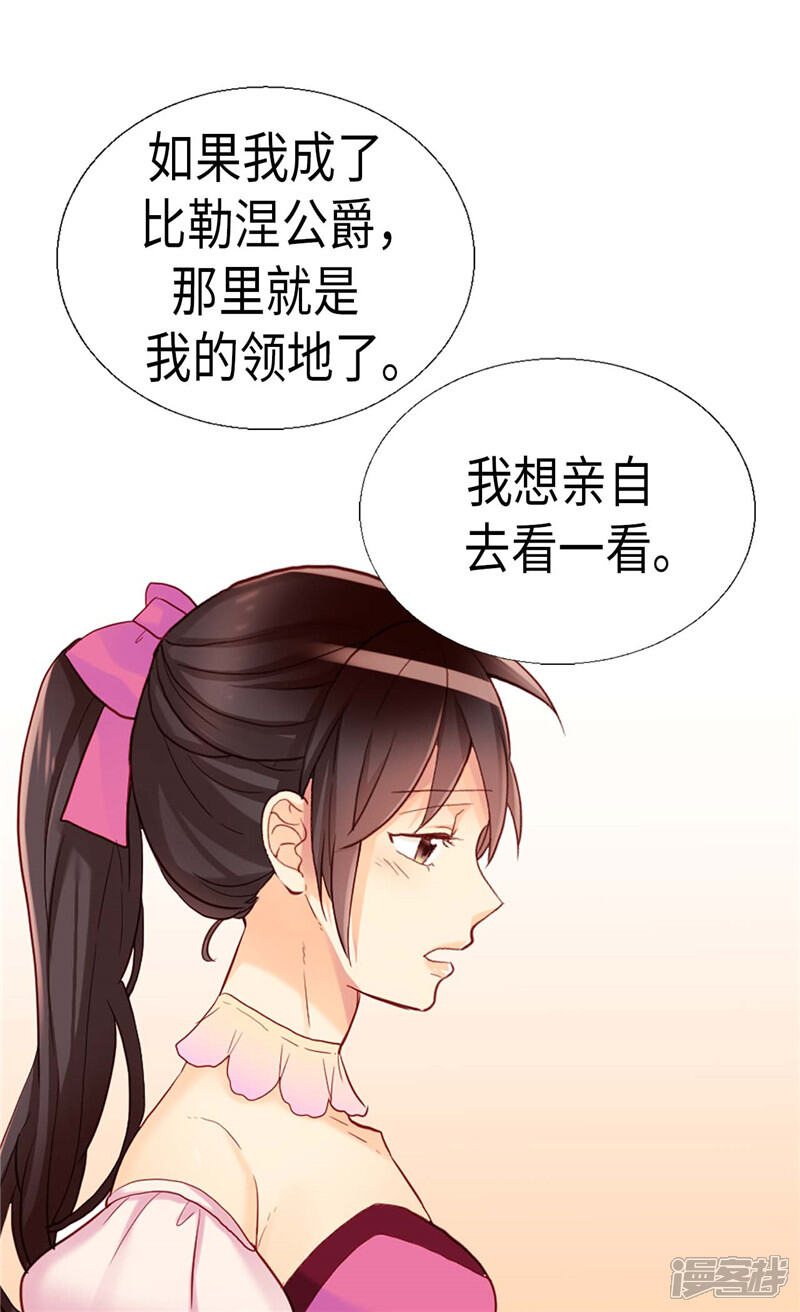【异世界皇妃】漫画-（第144话 时空穿梭的“门”）章节漫画下拉式图片-第22张图片