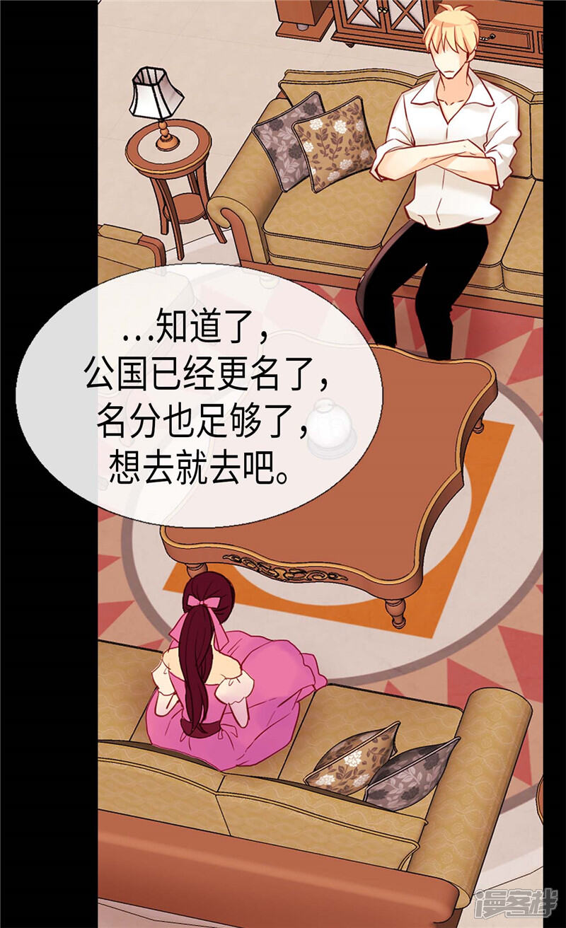 【异世界皇妃】漫画-（第144话 时空穿梭的“门”）章节漫画下拉式图片-第25张图片