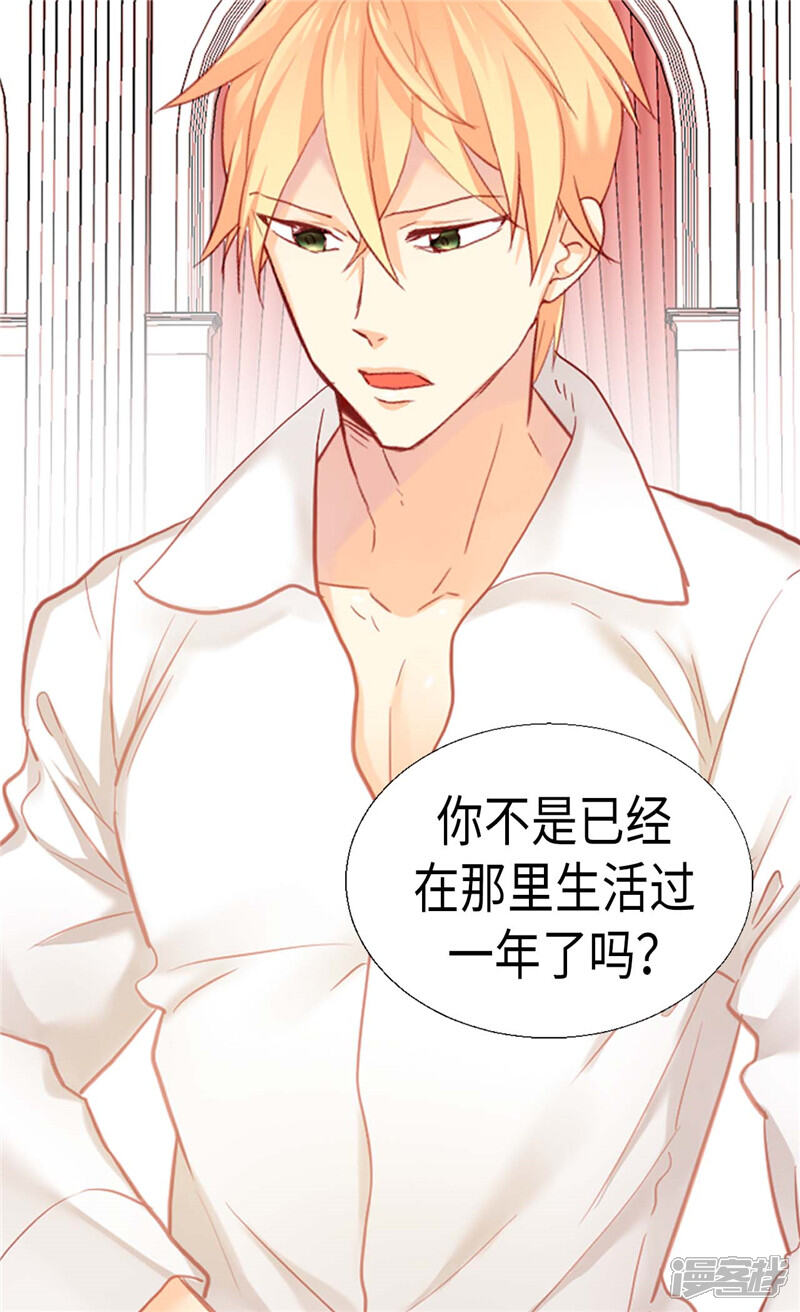【异世界皇妃】漫画-（第144话 时空穿梭的“门”）章节漫画下拉式图片-第23张图片