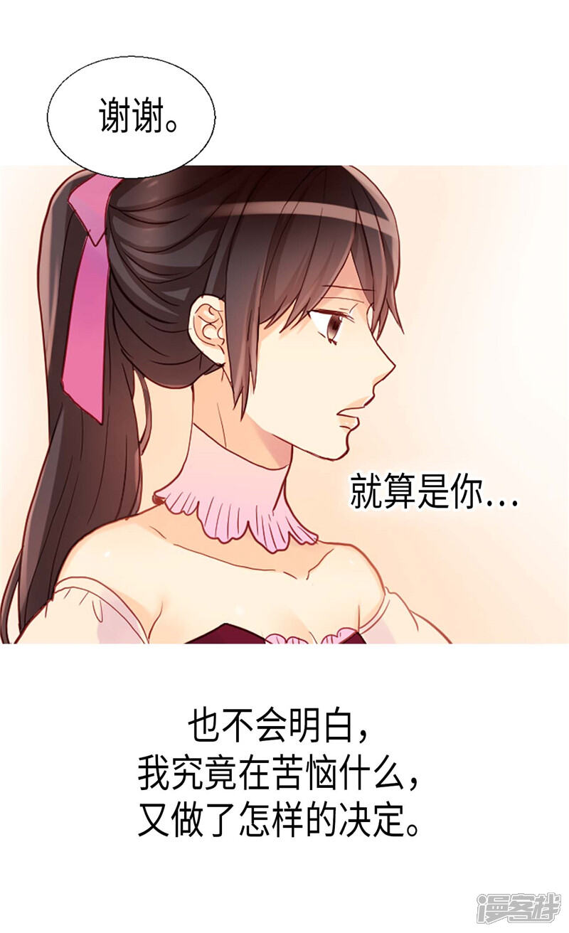 【异世界皇妃】漫画-（第144话 时空穿梭的“门”）章节漫画下拉式图片-第26张图片