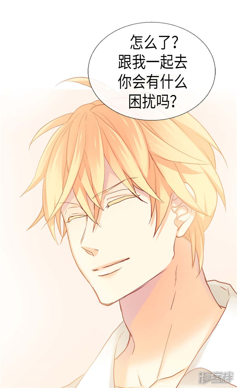 【异世界皇妃】漫画-（第144话 时空穿梭的“门”）章节漫画下拉式图片-第29张图片