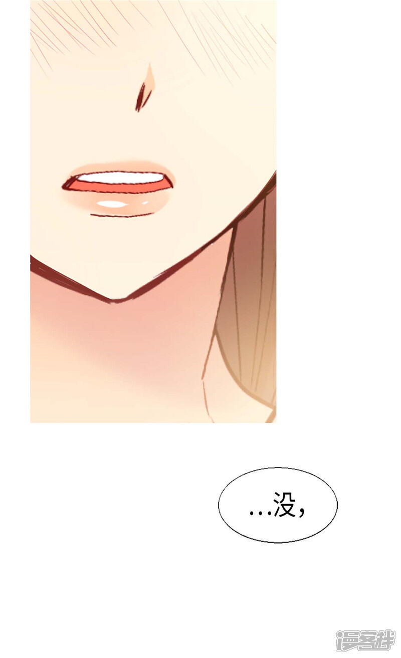 【异世界皇妃】漫画-（第144话 时空穿梭的“门”）章节漫画下拉式图片-第30张图片