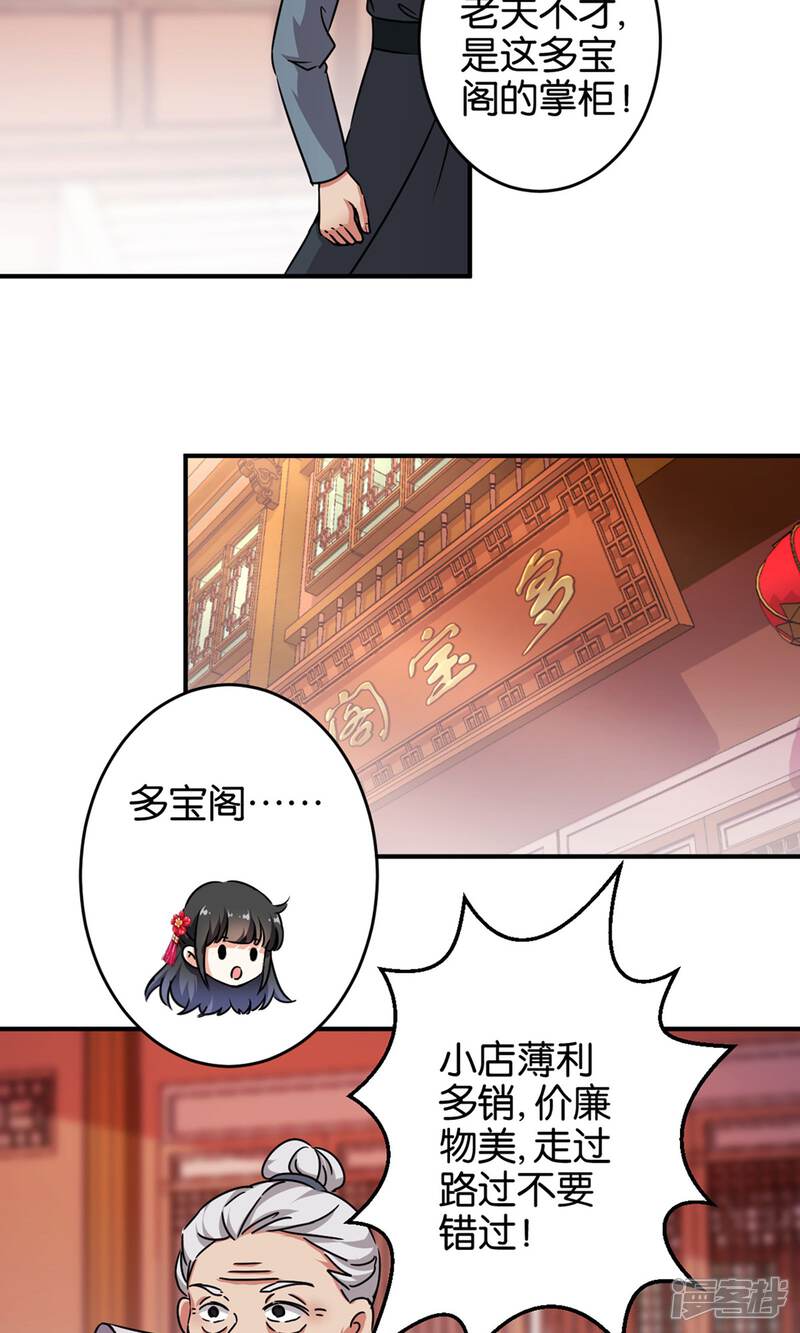 第311话-王爷你好贱-追梦动漫（第6张）