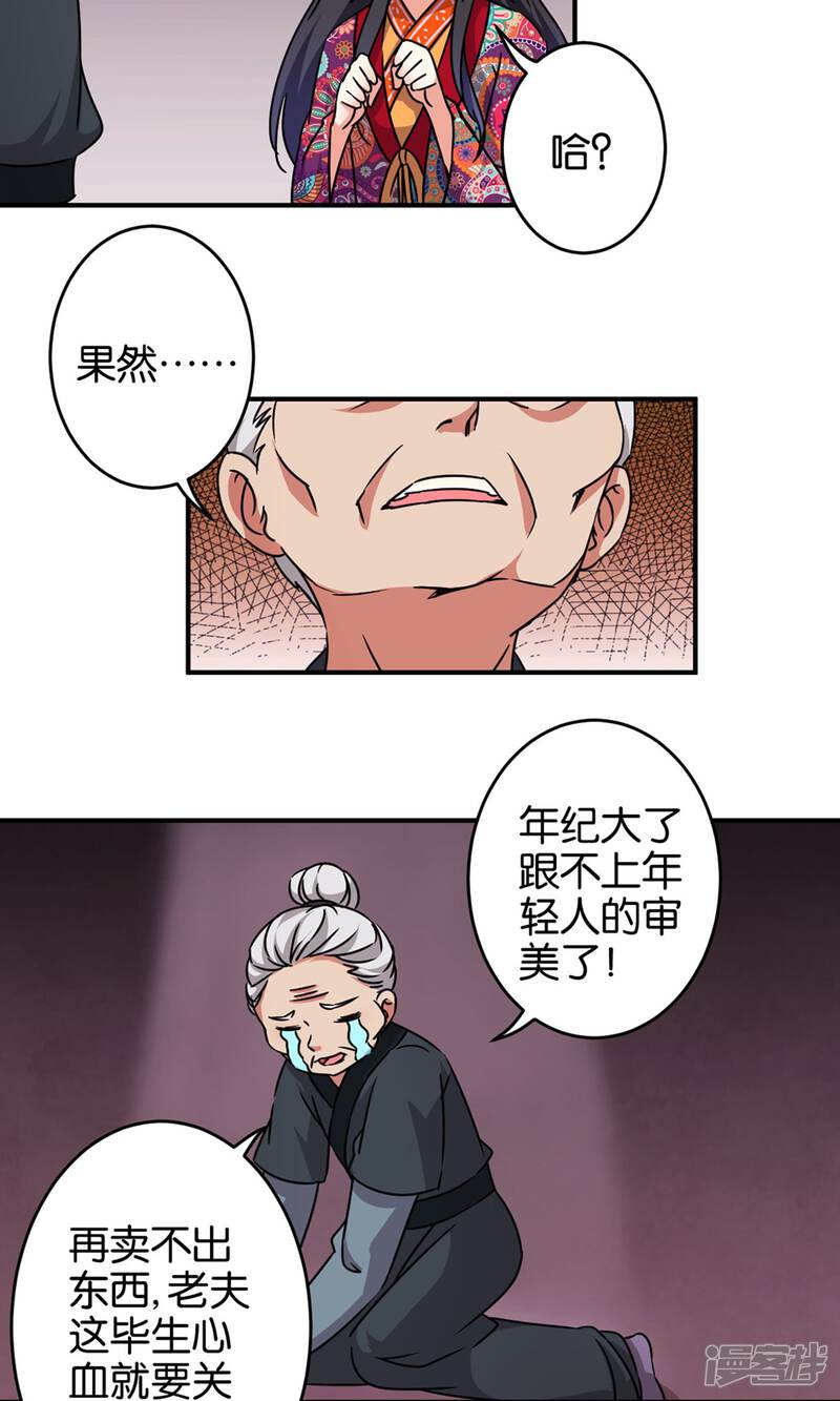 第311话-王爷你好贱-追梦动漫（第9张）