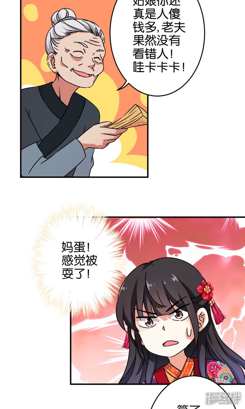 第311话-王爷你好贱-追梦动漫（第12张）