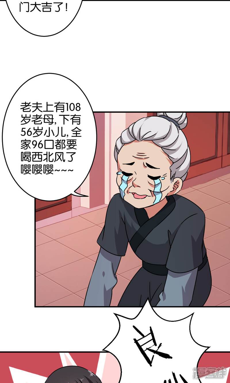 第311话-王爷你好贱-追梦动漫（第10张）