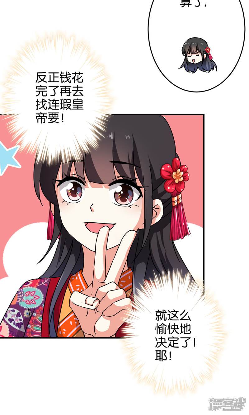 第311话-王爷你好贱-追梦动漫（第13张）