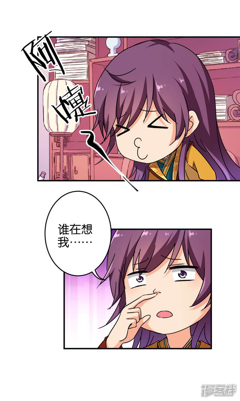 第311话-王爷你好贱-追梦动漫（第14张）