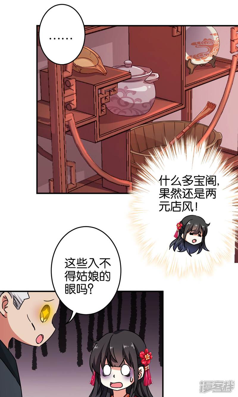 第311话-王爷你好贱-追梦动漫（第8张）