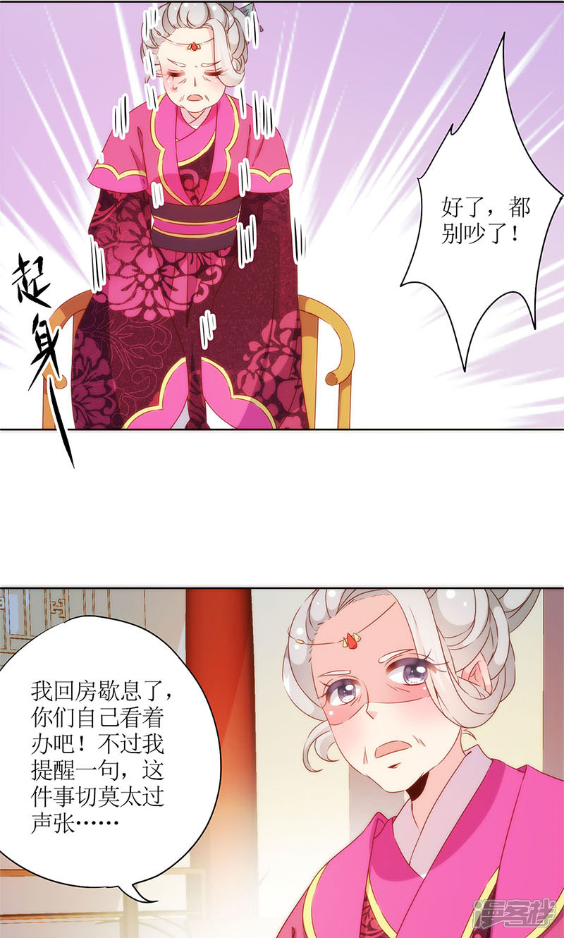 【皇后娘娘的五毛特效】漫画-（第80话）章节漫画下拉式图片-10.jpg