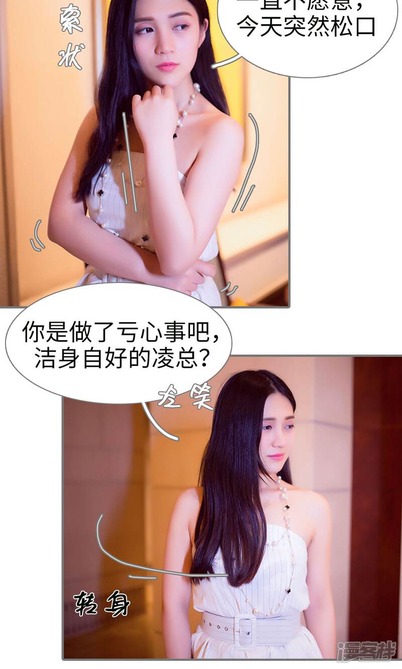 第58话-撩汉小能手-剧能玩（第4张）