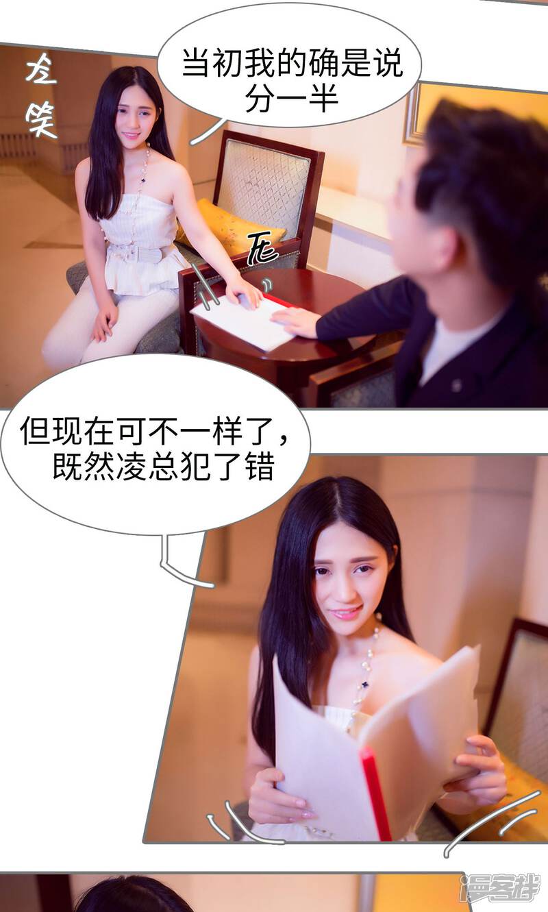 第58话-撩汉小能手-剧能玩（第6张）