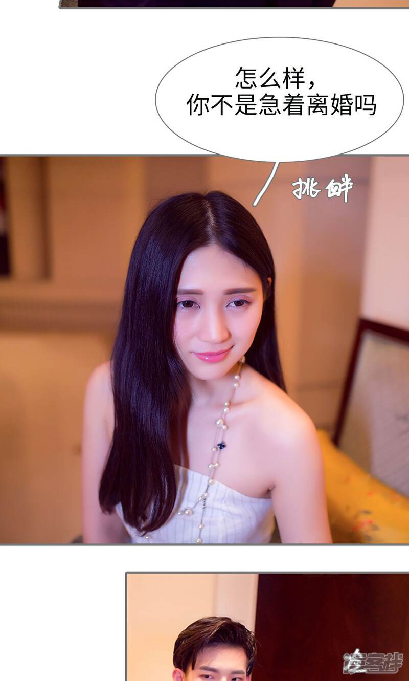 第58话-撩汉小能手-剧能玩（第9张）