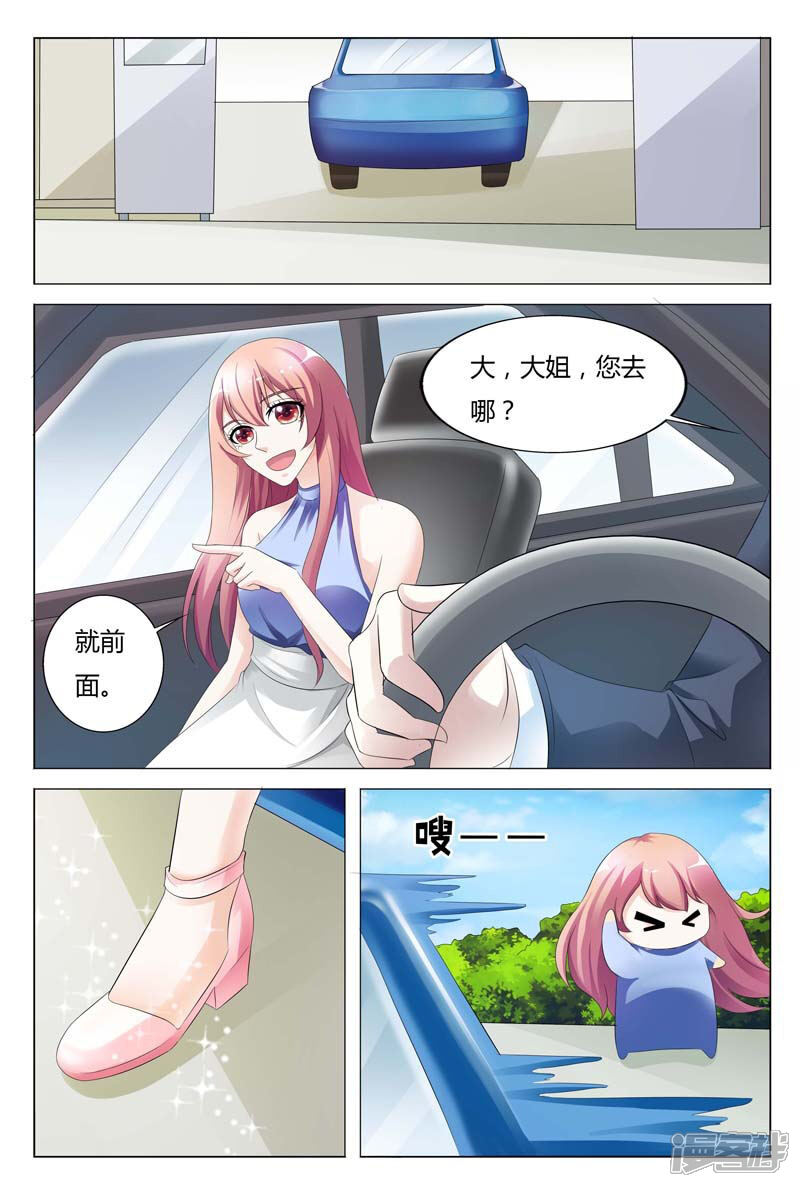 【快递少女奇闻录】漫画-（第88话）章节漫画下拉式图片-第4张图片
