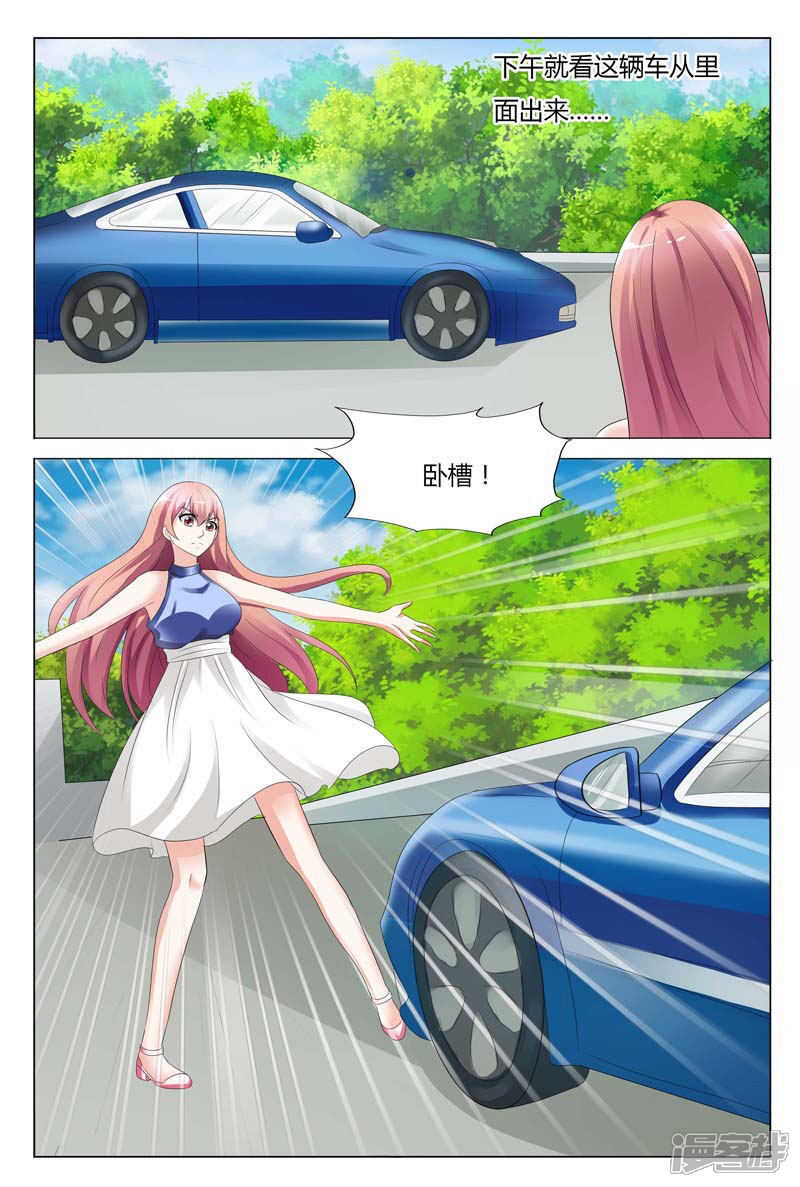 【快递少女奇闻录】漫画-（第88话）章节漫画下拉式图片-第2张图片