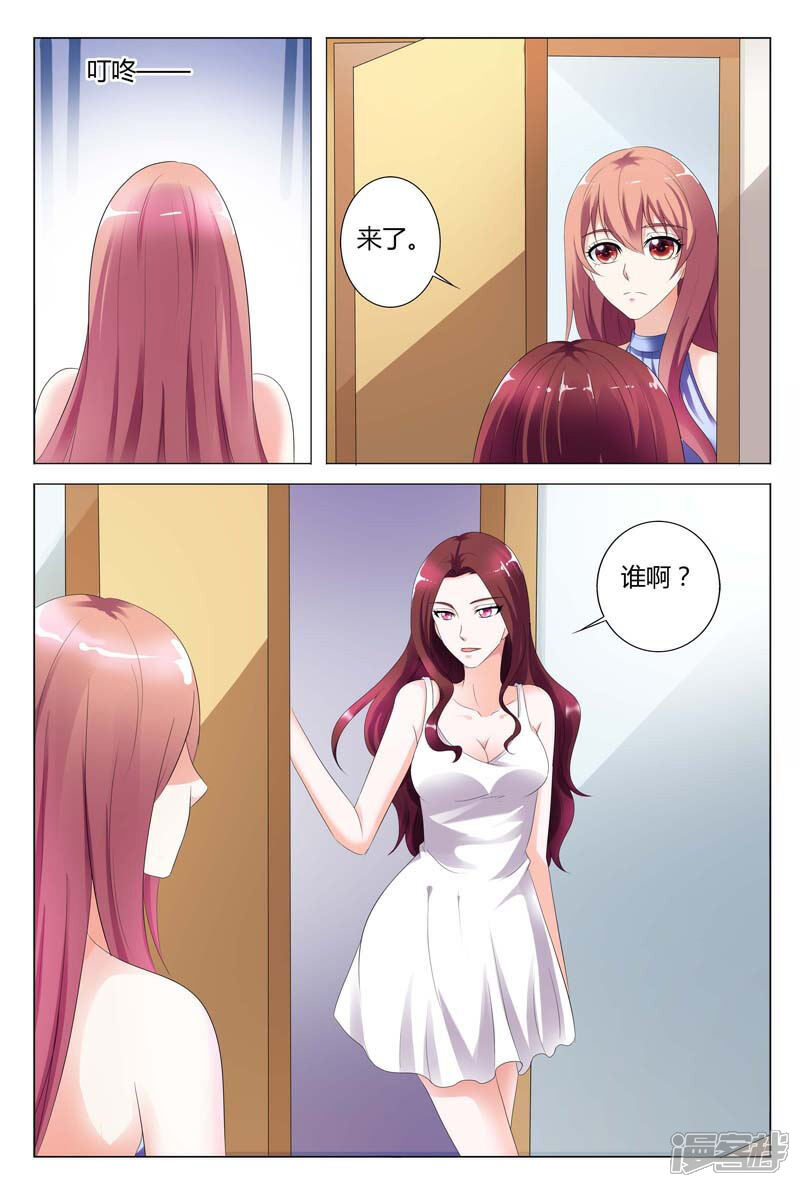 【快递少女奇闻录】漫画-（第88话）章节漫画下拉式图片-第7张图片