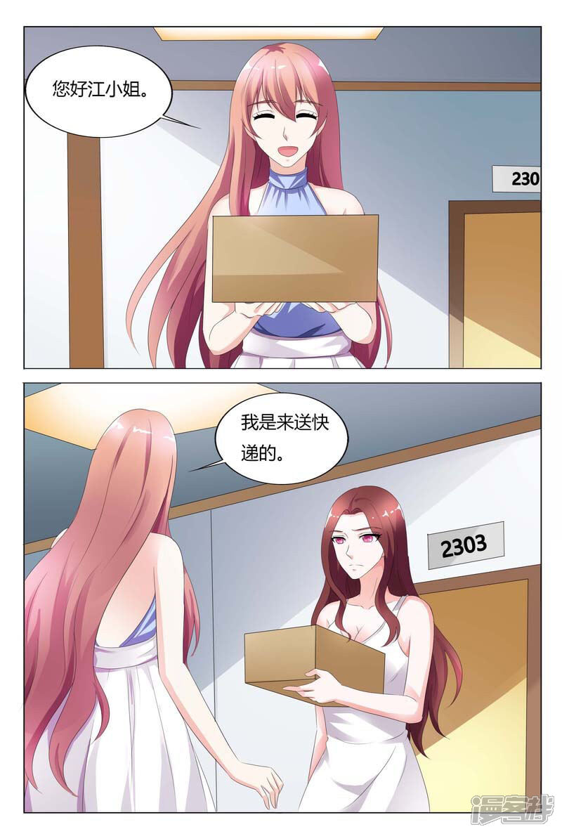 【快递少女奇闻录】漫画-（第88话）章节漫画下拉式图片-第8张图片