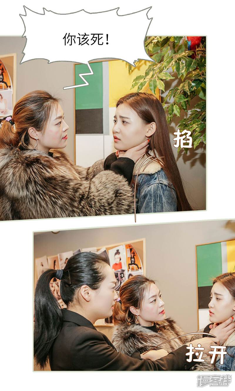 第29话-隐婚暖妻-剧能玩（第14张）