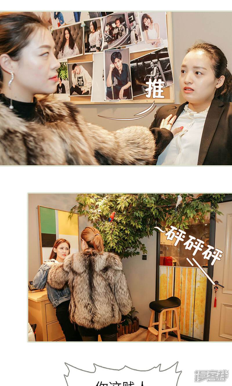 第29话-隐婚暖妻-剧能玩（第15张）