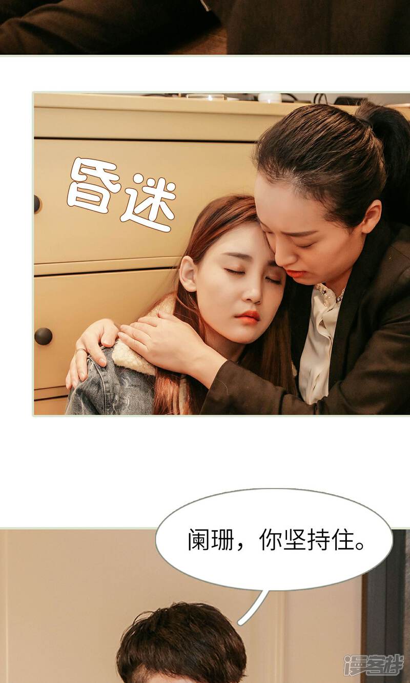 第29话-隐婚暖妻-剧能玩（第22张）