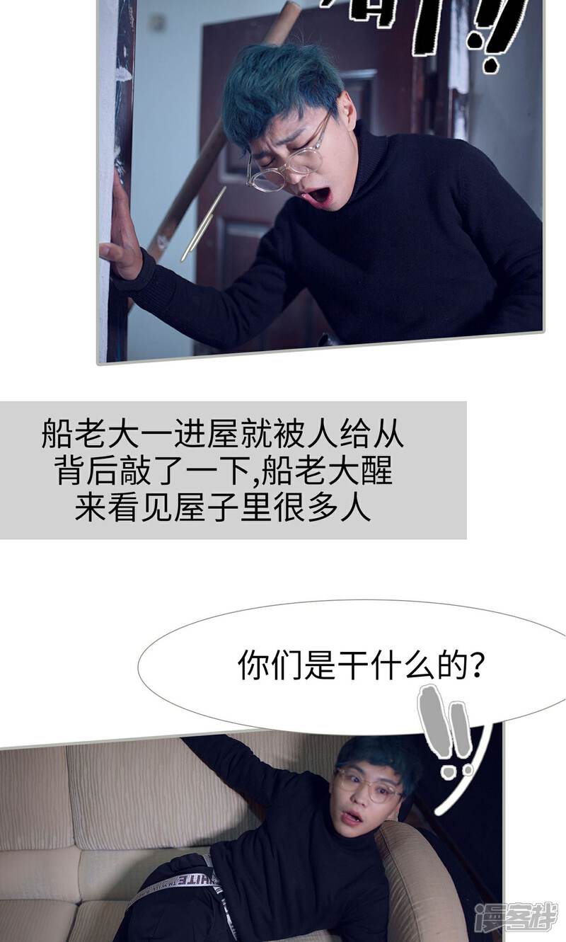 第32话-我的狂野前夫-剧能玩（第5张）