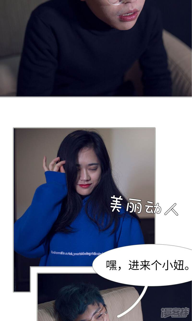 第32话-我的狂野前夫-剧能玩（第7张）