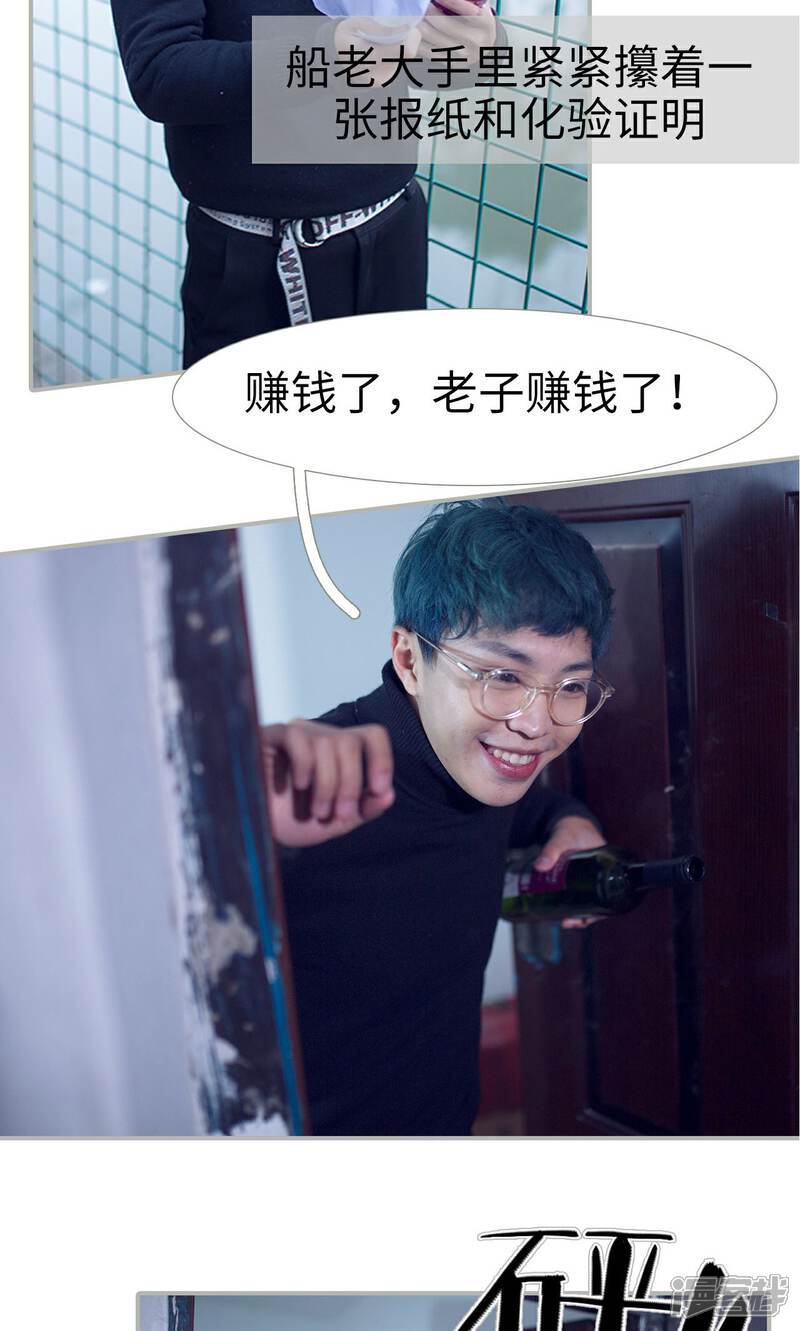 第32话-我的狂野前夫-剧能玩（第4张）