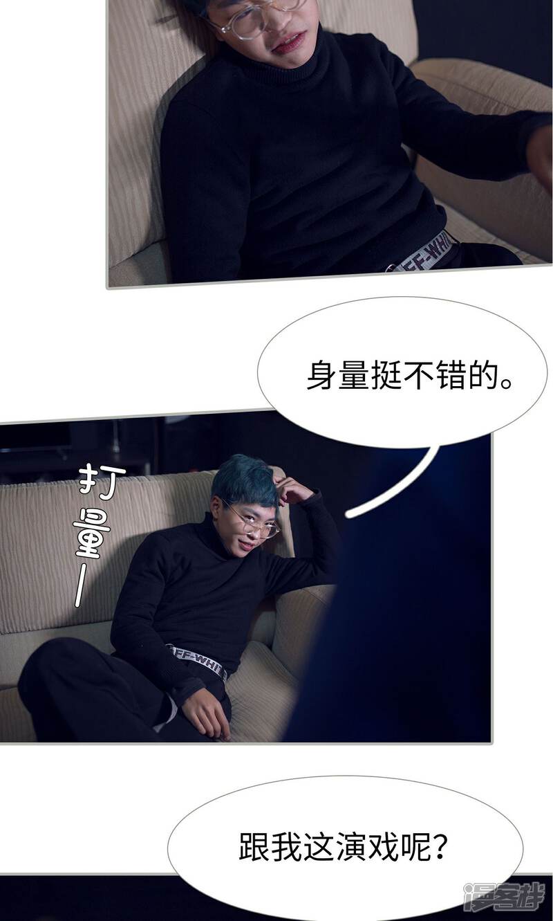 第32话-我的狂野前夫-剧能玩（第8张）