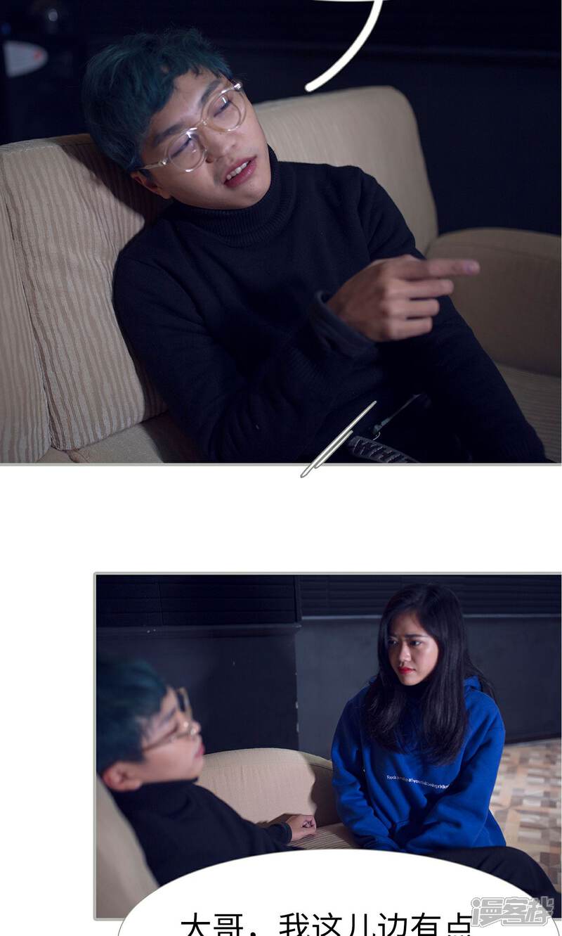 第32话-我的狂野前夫-剧能玩（第9张）