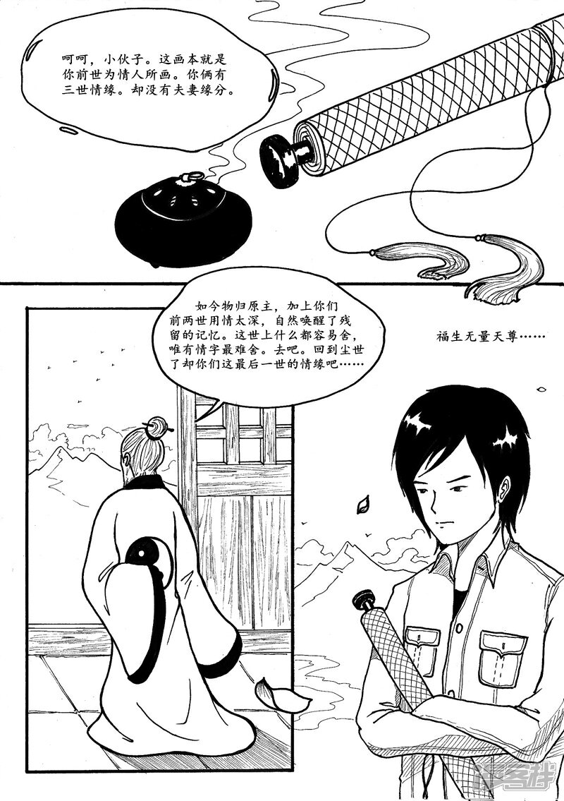 69漫画人口_3d日本人口工漫画(3)