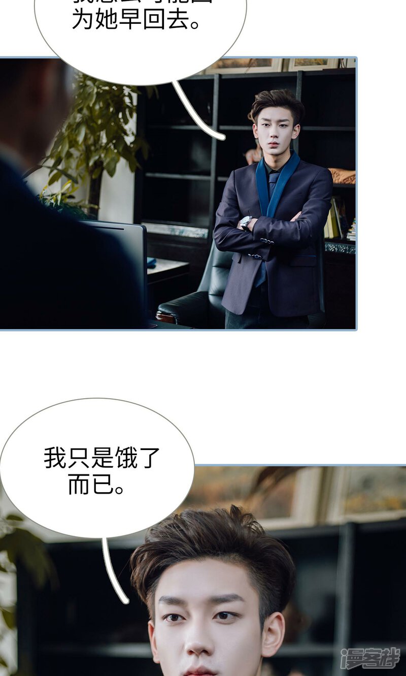 第9话-偏偏喜欢你-剧能玩（第8张）